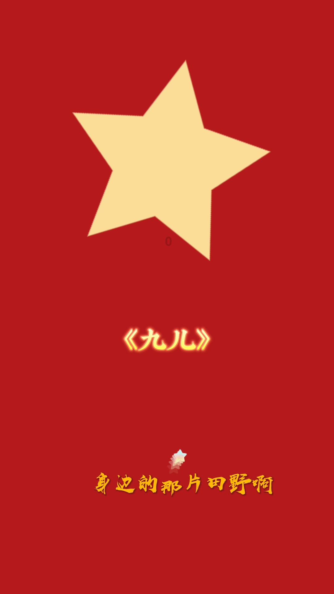 神秘事件